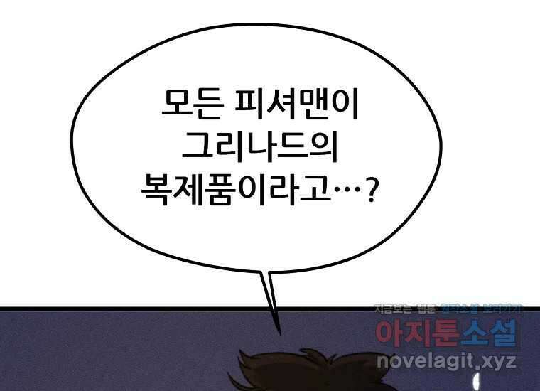 피셔맨 60화 3