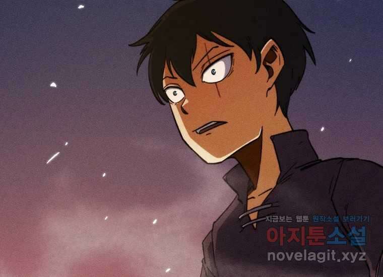 피셔맨 60화 4
