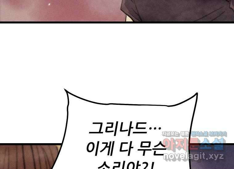 피셔맨 60화 5