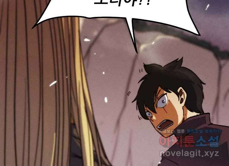 피셔맨 60화 6