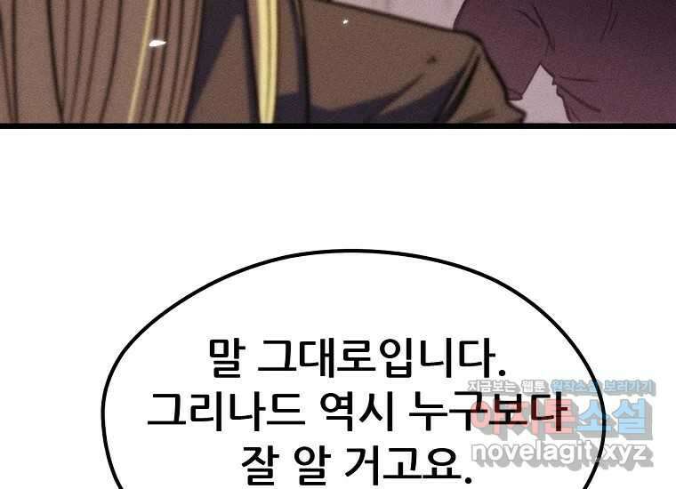 피셔맨 60화 7
