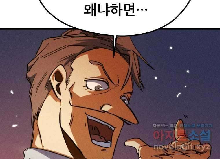 피셔맨 60화 8