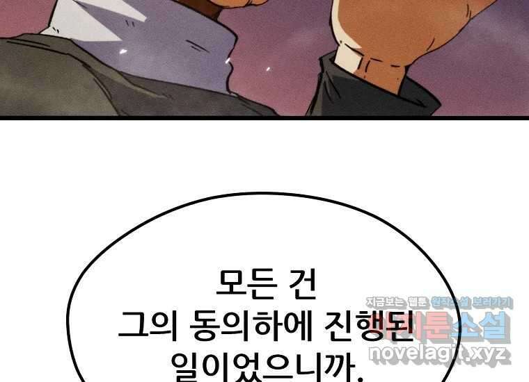 피셔맨 60화 9