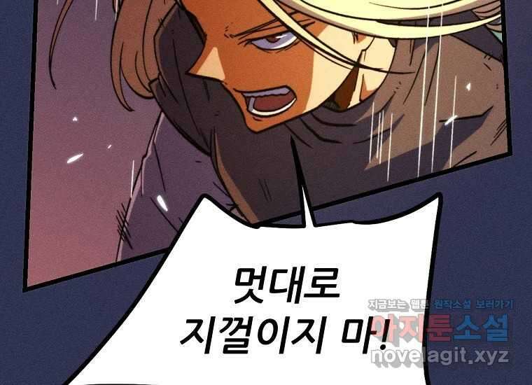 피셔맨 60화 12