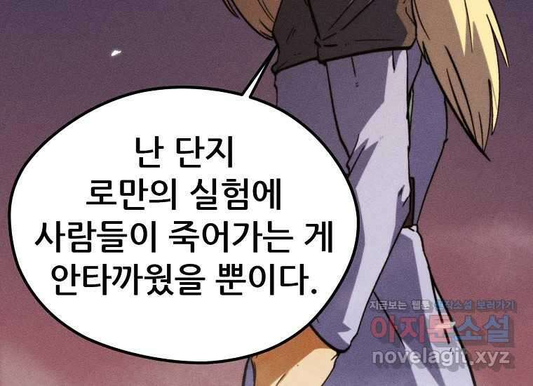 피셔맨 60화 14