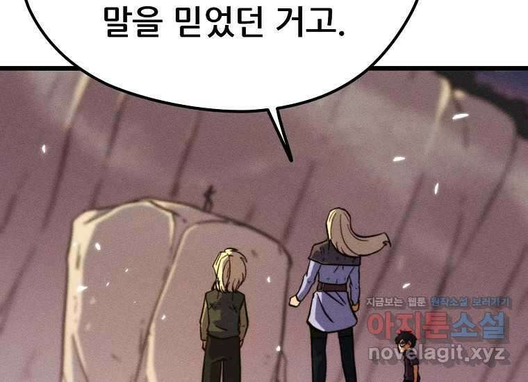 피셔맨 60화 16