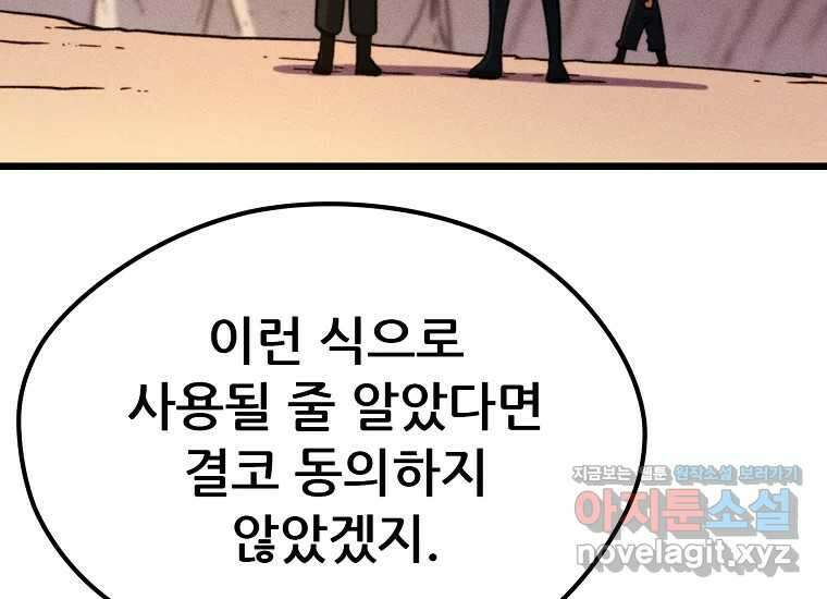 피셔맨 60화 17