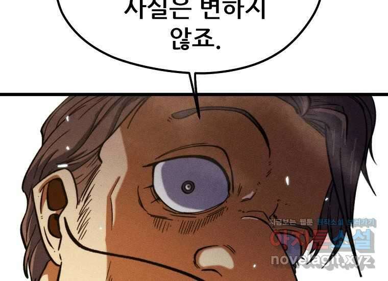피셔맨 60화 22