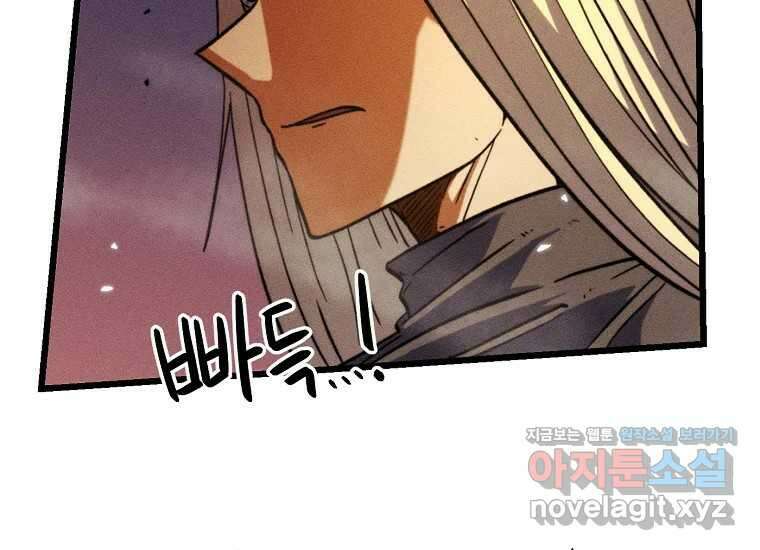 피셔맨 60화 24