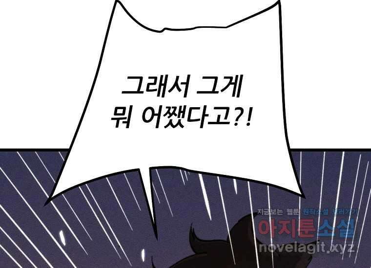 피셔맨 60화 25