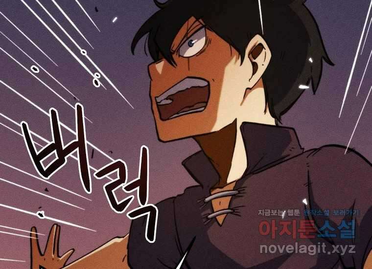 피셔맨 60화 26