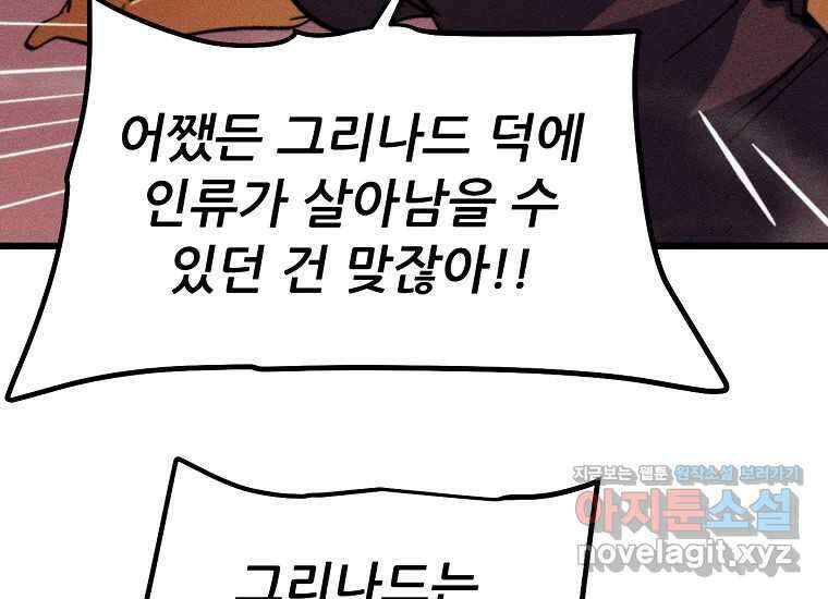 피셔맨 60화 27