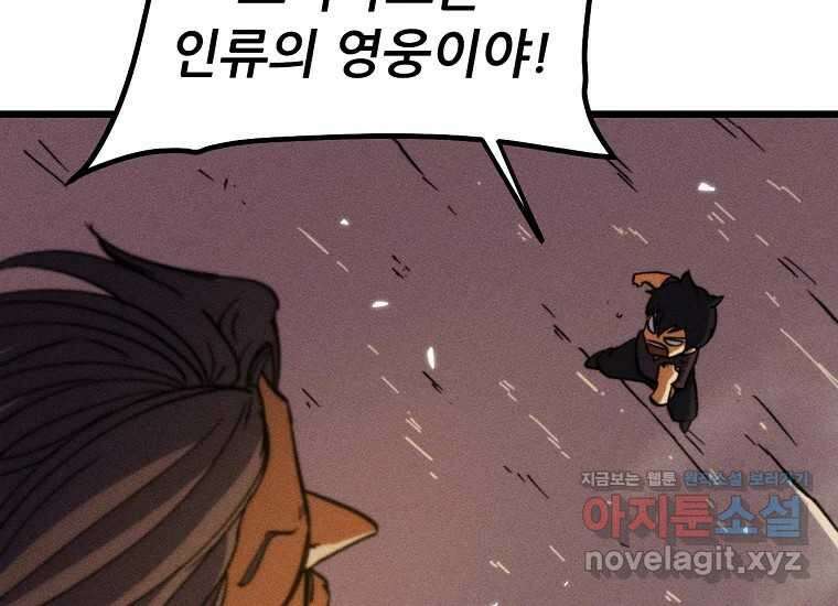 피셔맨 60화 28