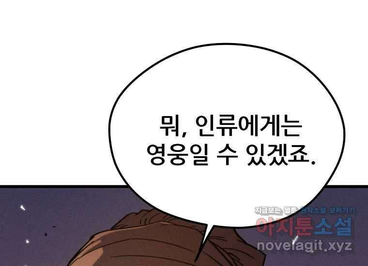 피셔맨 60화 30