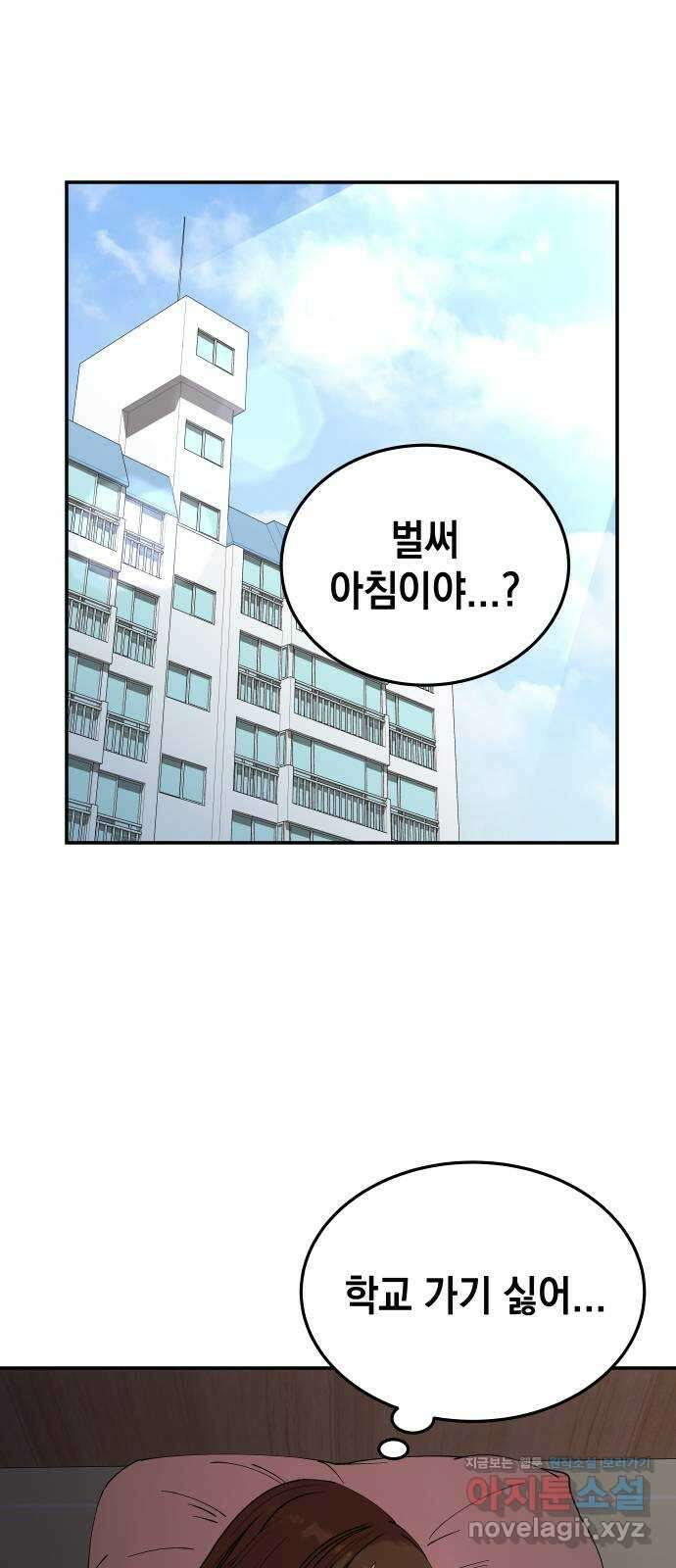 관계중독 42화 1