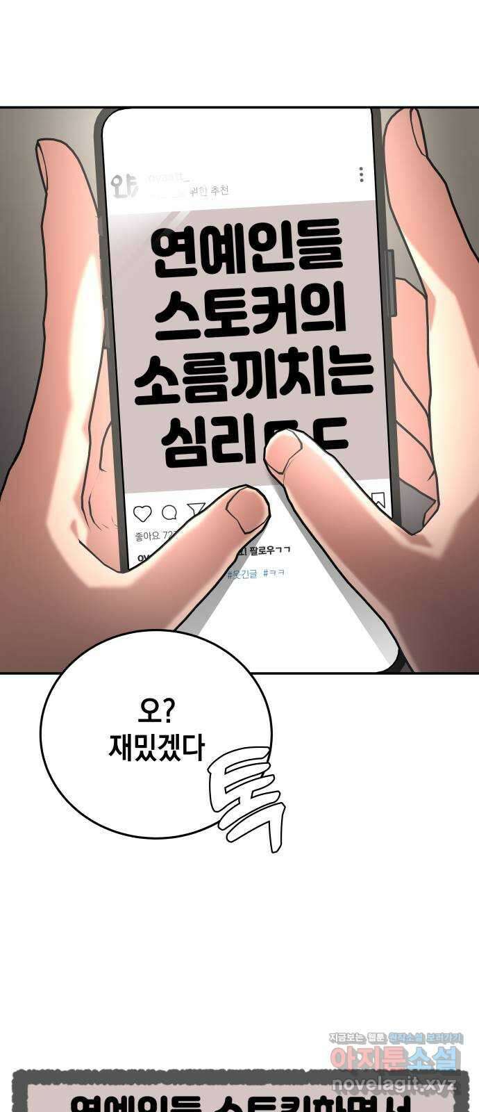 관계중독 42화 4