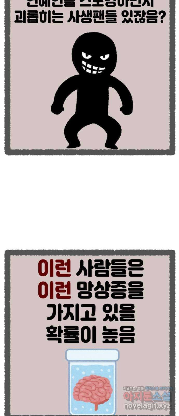 관계중독 42화 5