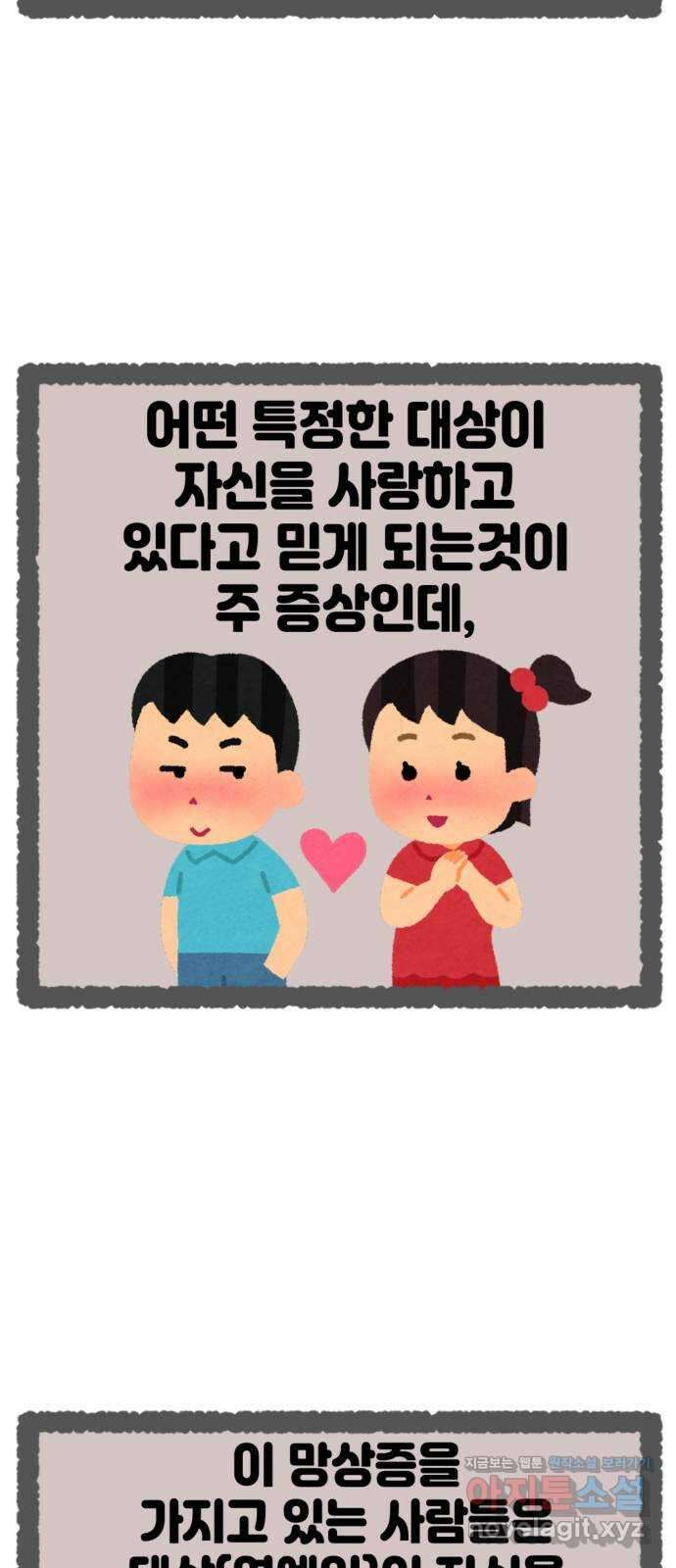 관계중독 42화 6