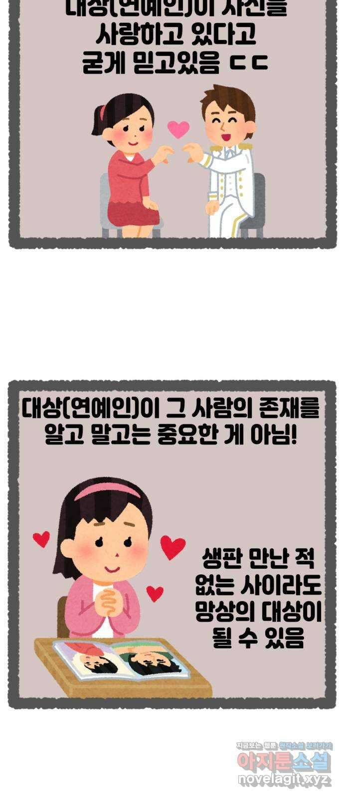 관계중독 42화 7