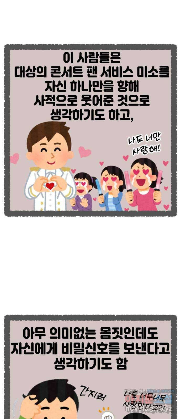 관계중독 42화 8