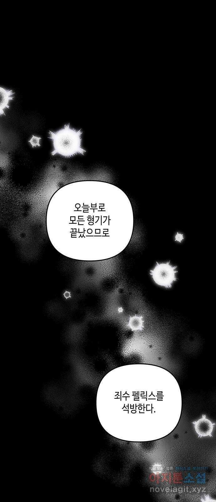 당신의 그림자를 그만두었을 때 최종화 1