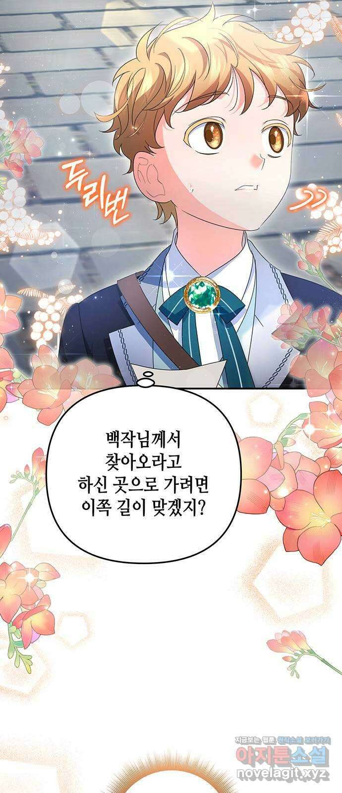 당신의 그림자를 그만두었을 때 최종화 10