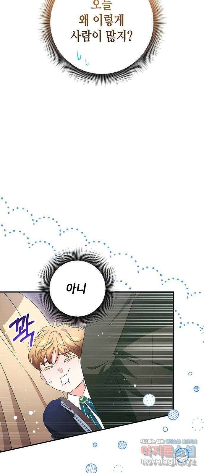 당신의 그림자를 그만두었을 때 최종화 12
