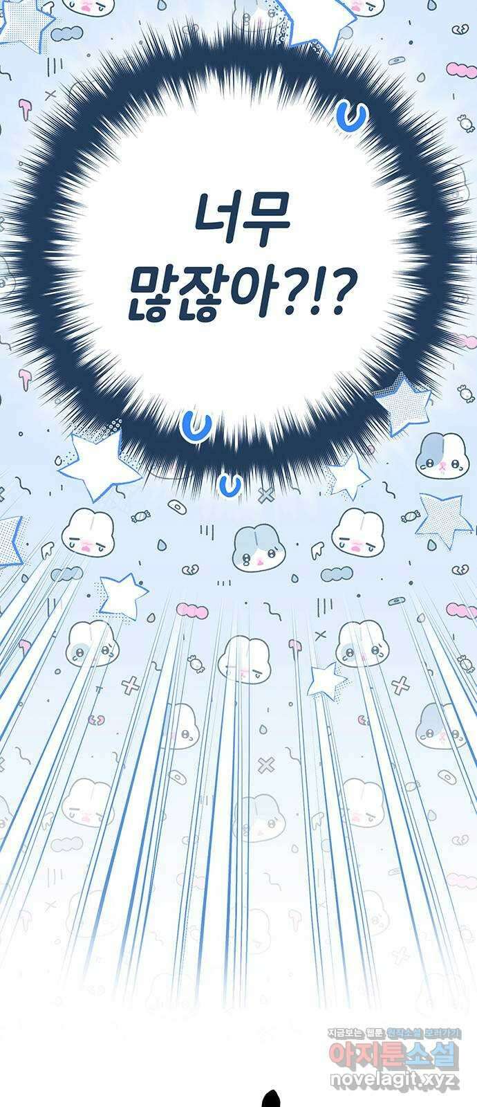 당신의 그림자를 그만두었을 때 최종화 14