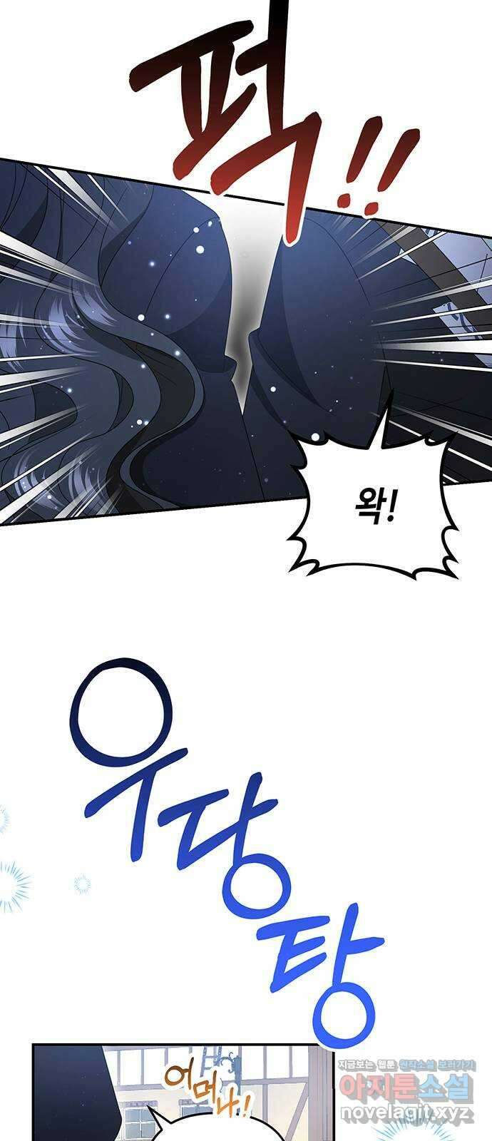 당신의 그림자를 그만두었을 때 최종화 15