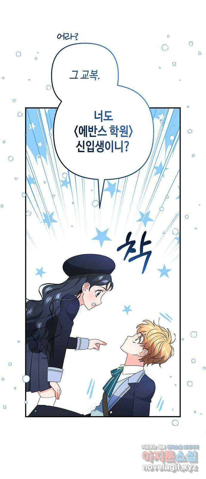 당신의 그림자를 그만두었을 때 최종화 18