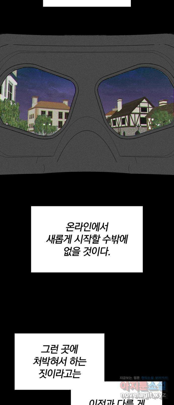베니루 BAENIRU 76화 베니루(1) 2