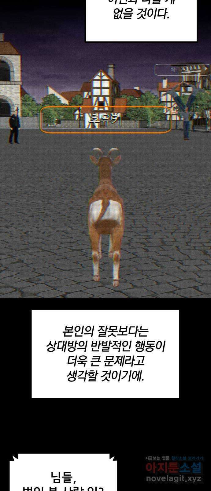 베니루 BAENIRU 76화 베니루(1) 3
