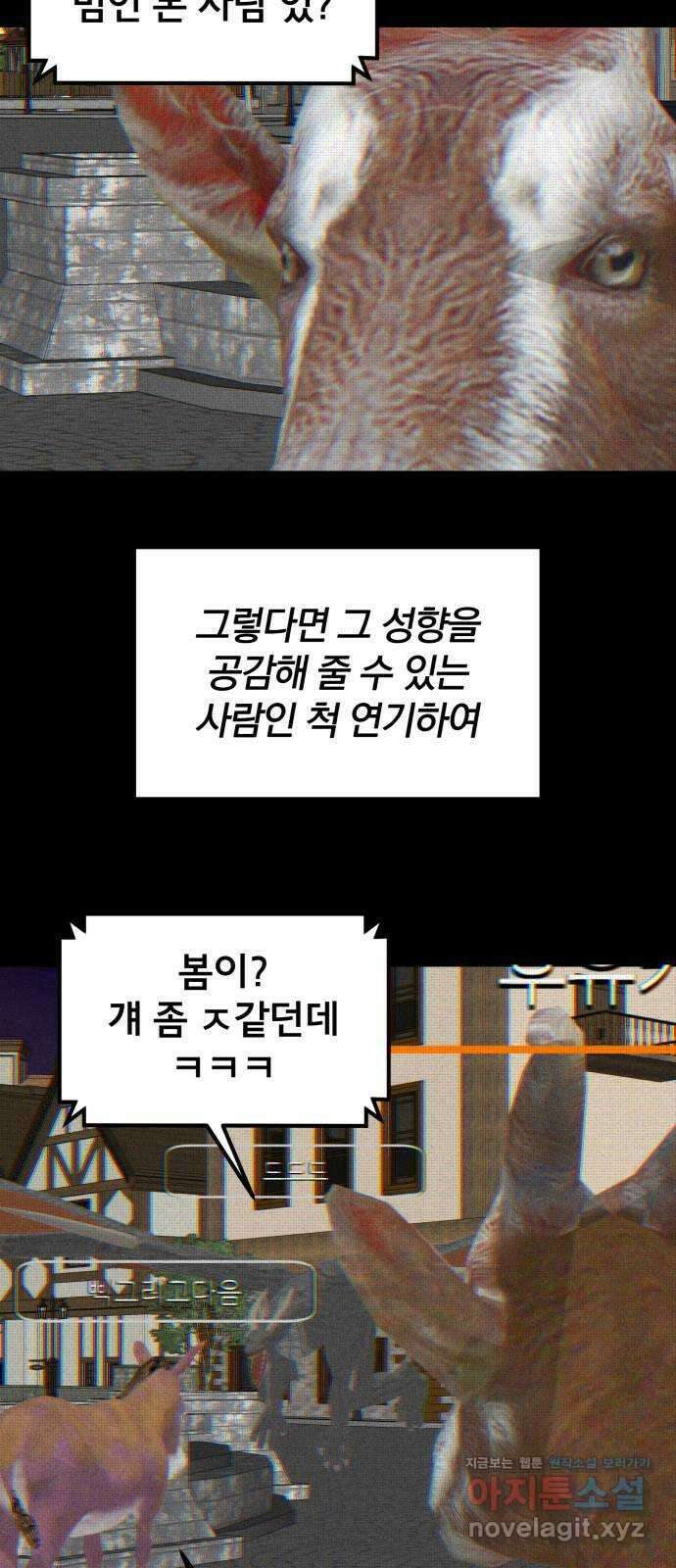 베니루 BAENIRU 76화 베니루(1) 4