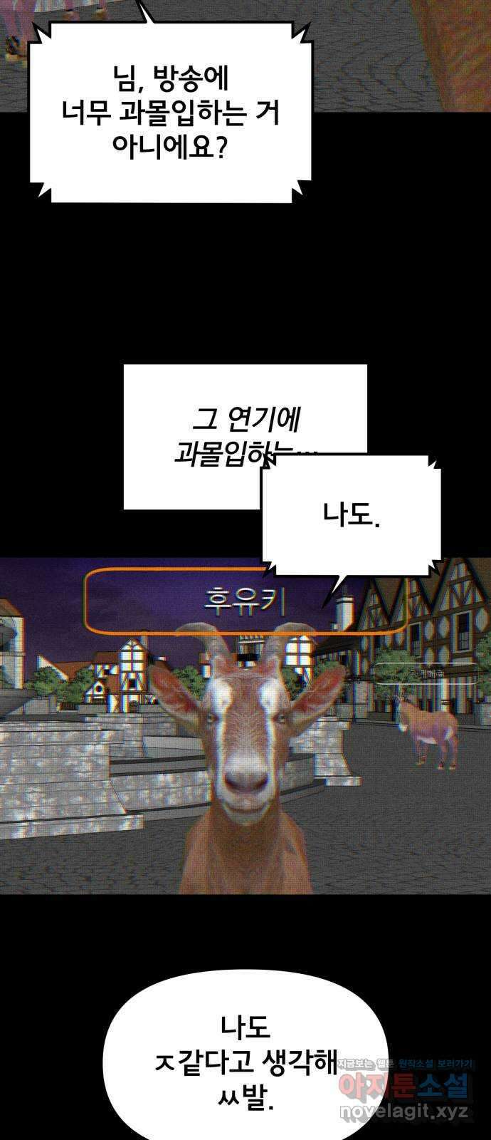 베니루 BAENIRU 76화 베니루(1) 5