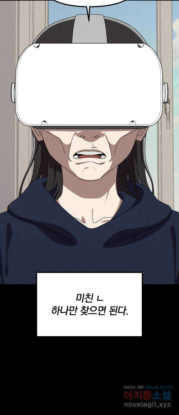 베니루 BAENIRU 76화 베니루(1) 6