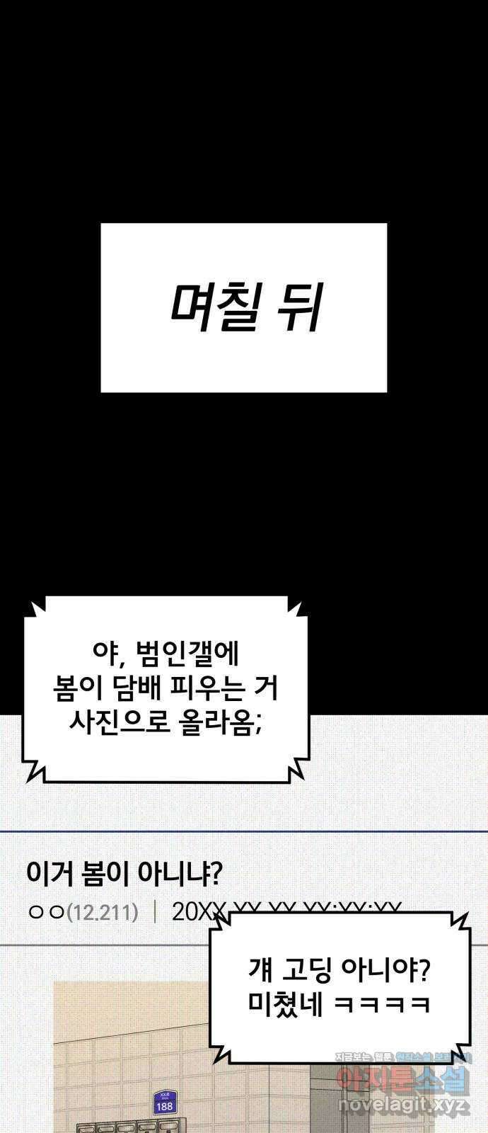 베니루 BAENIRU 76화 베니루(1) 7