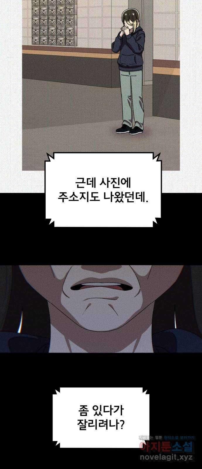 베니루 BAENIRU 76화 베니루(1) 8