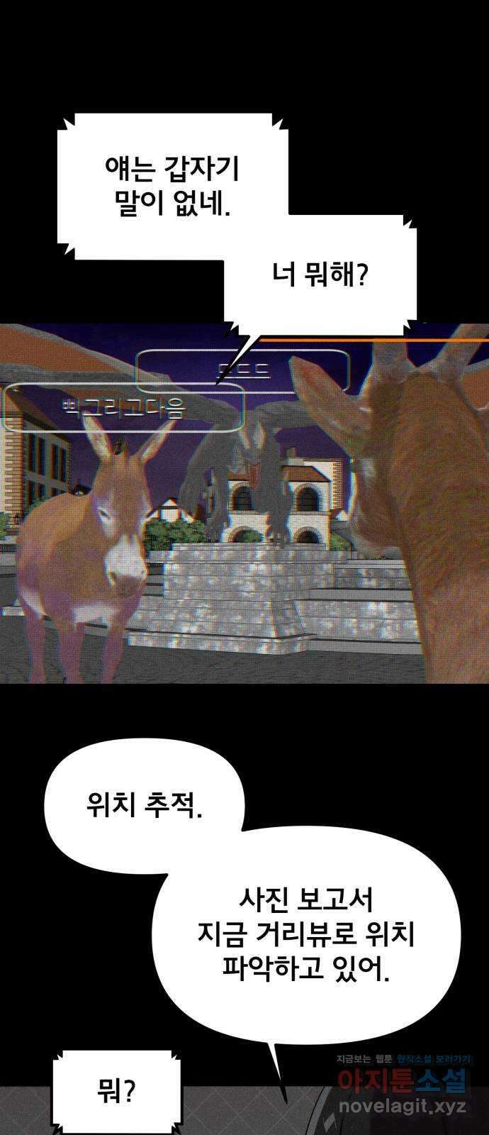 베니루 BAENIRU 76화 베니루(1) 9
