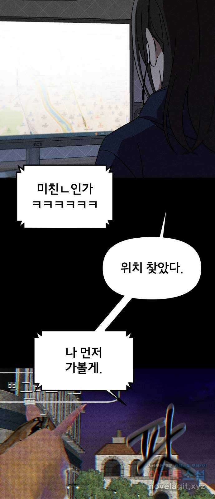 베니루 BAENIRU 76화 베니루(1) 10