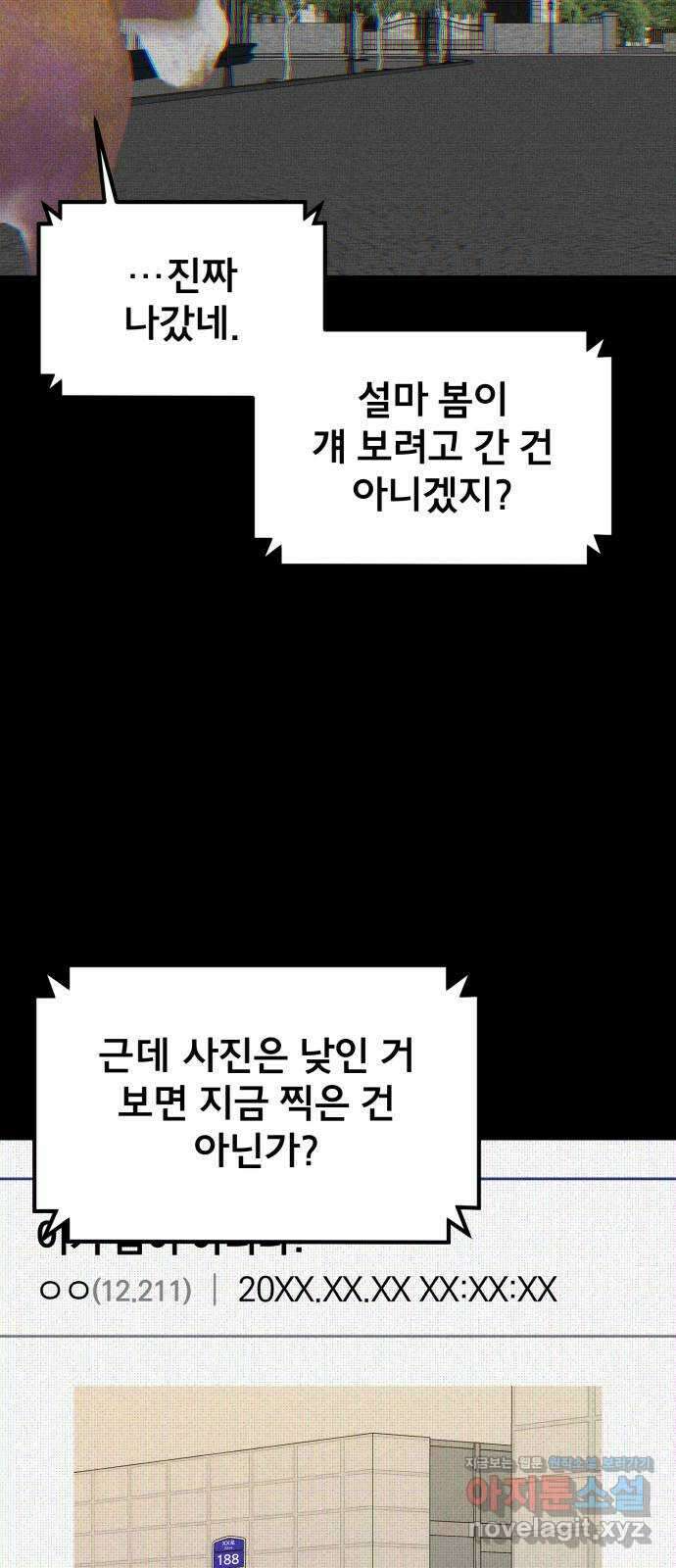베니루 BAENIRU 76화 베니루(1) 11