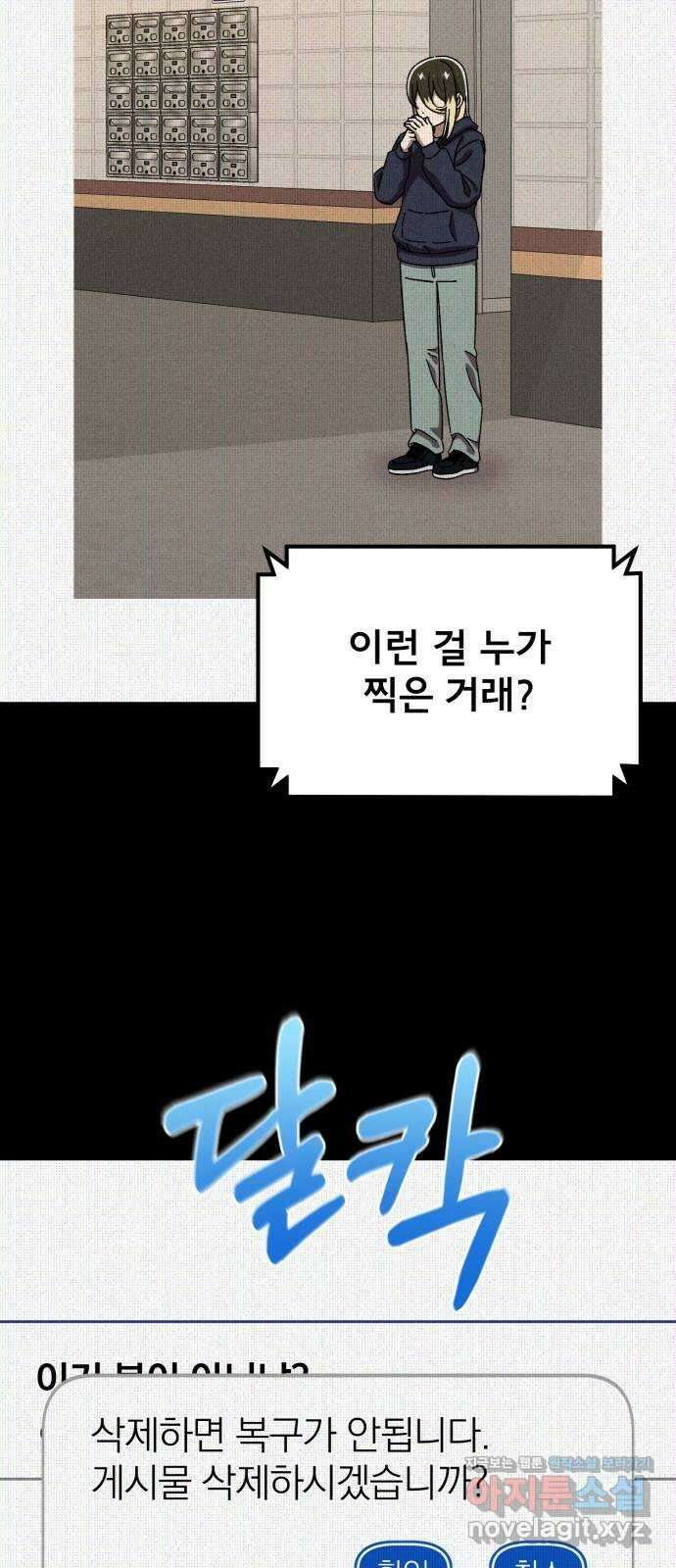 베니루 BAENIRU 76화 베니루(1) 12