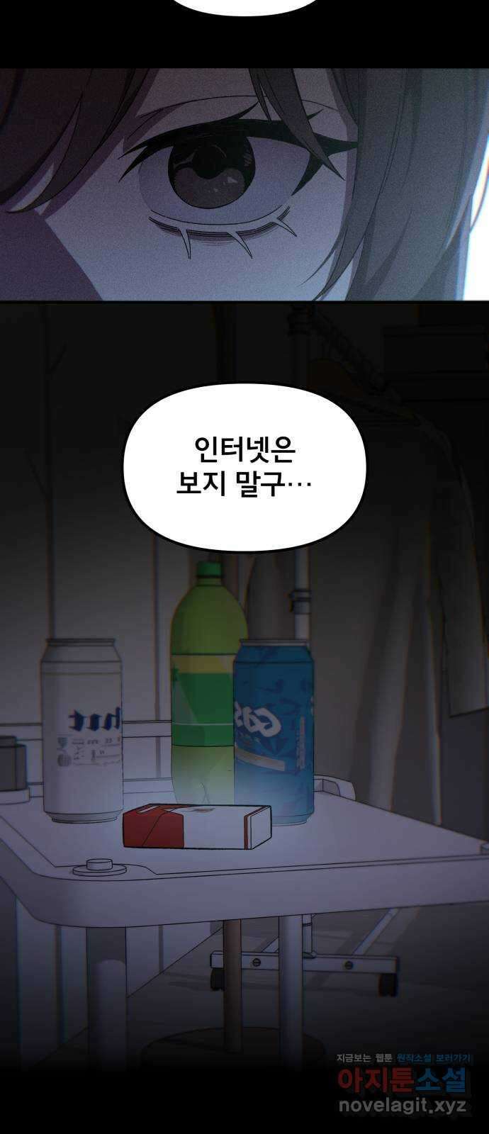 베니루 BAENIRU 76화 베니루(1) 15