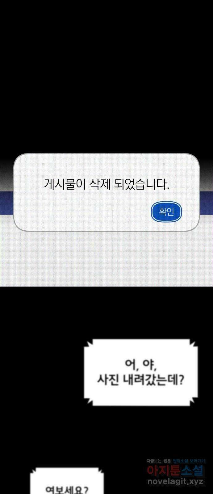 베니루 BAENIRU 76화 베니루(1) 16