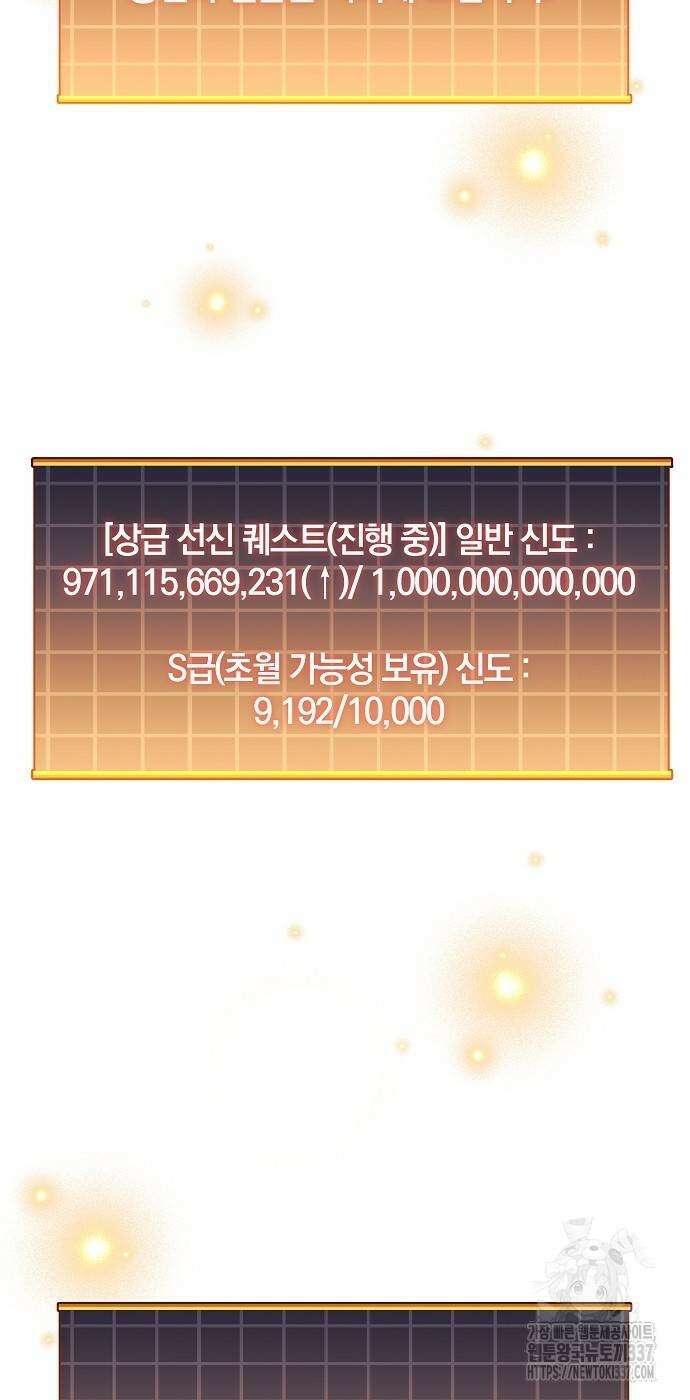 일신상의 이유로 잠시 휴재합니다 103화 2