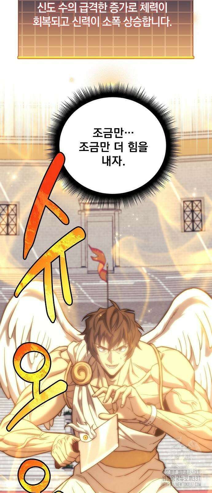 일신상의 이유로 잠시 휴재합니다 103화 3