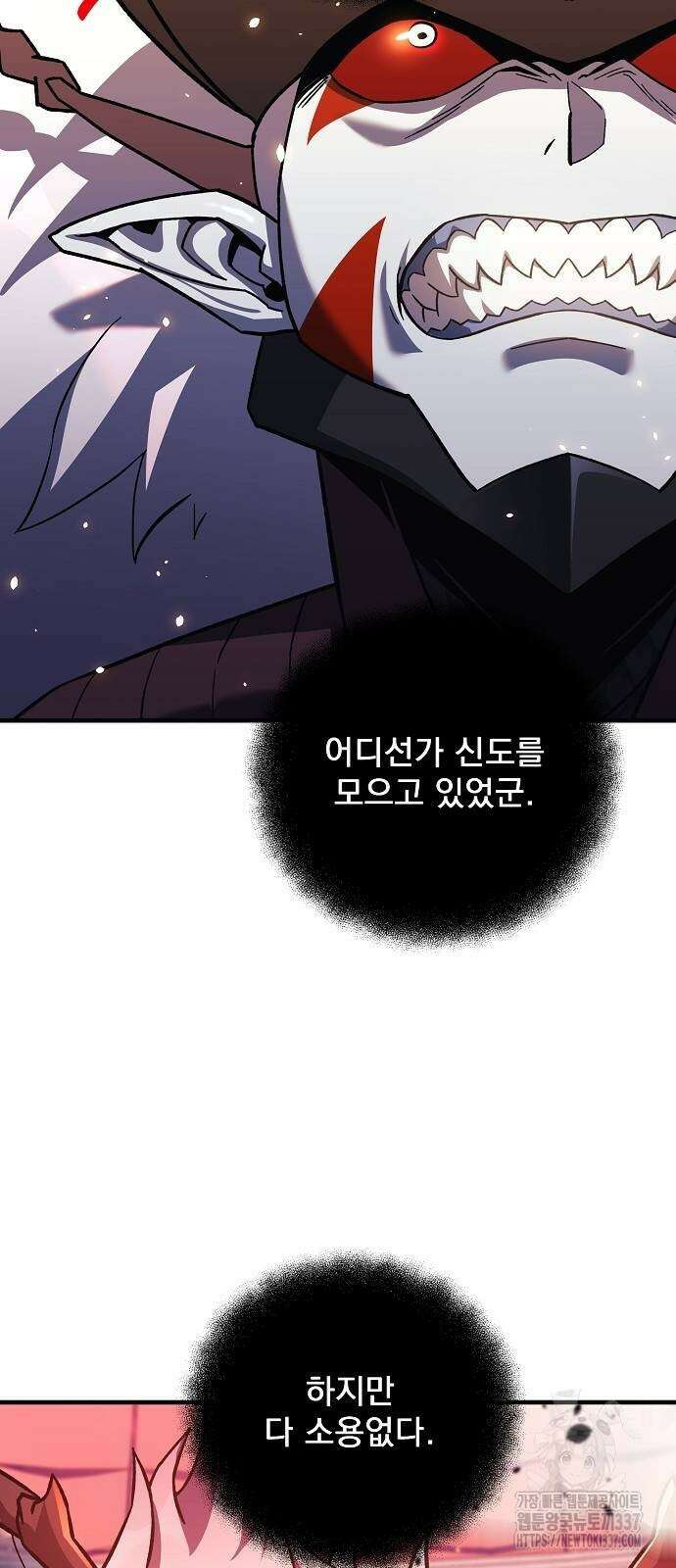 일신상의 이유로 잠시 휴재합니다 103화 5