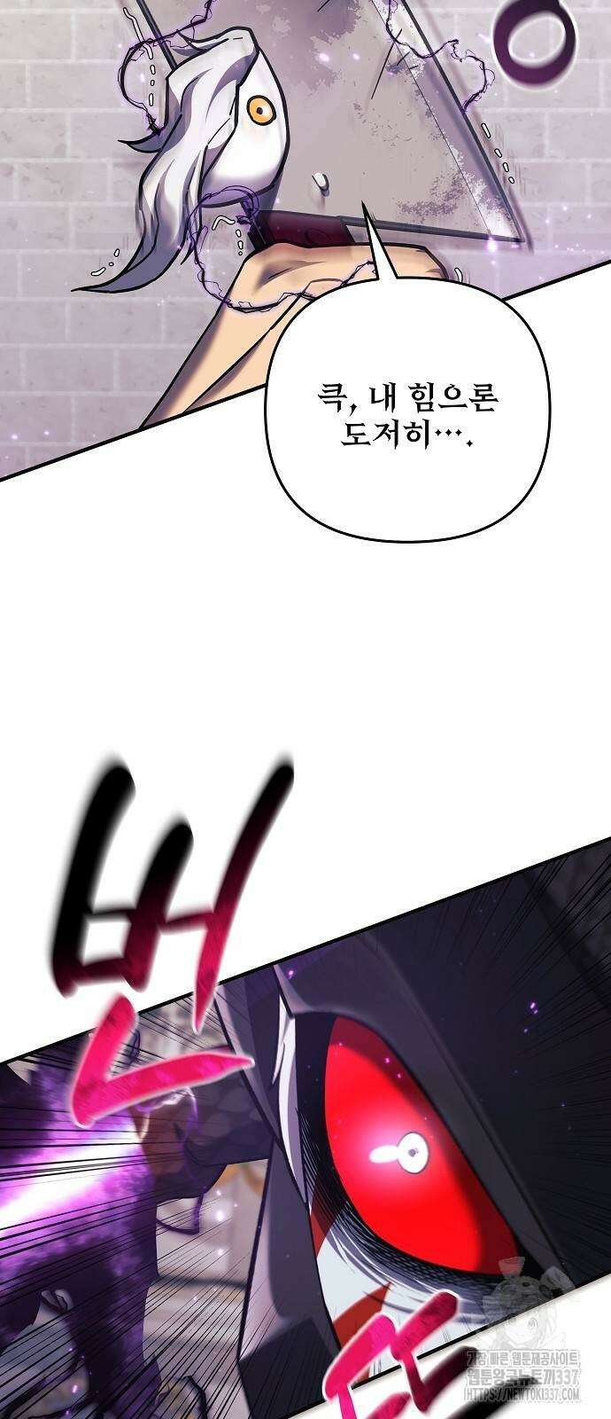 일신상의 이유로 잠시 휴재합니다 103화 17