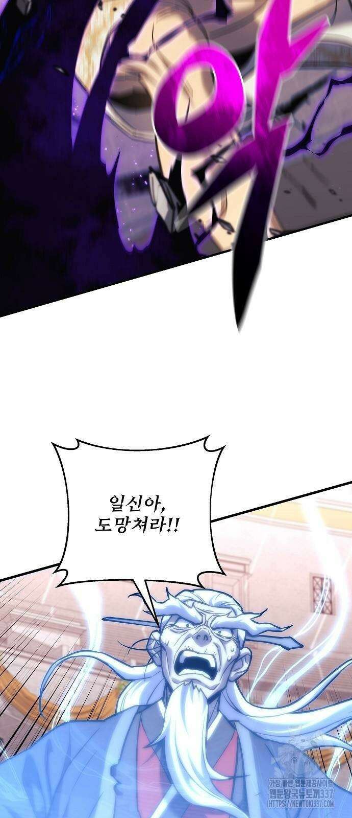 일신상의 이유로 잠시 휴재합니다 103화 19