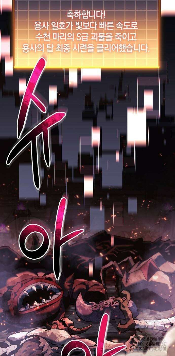 일신상의 이유로 잠시 휴재합니다 103화 24