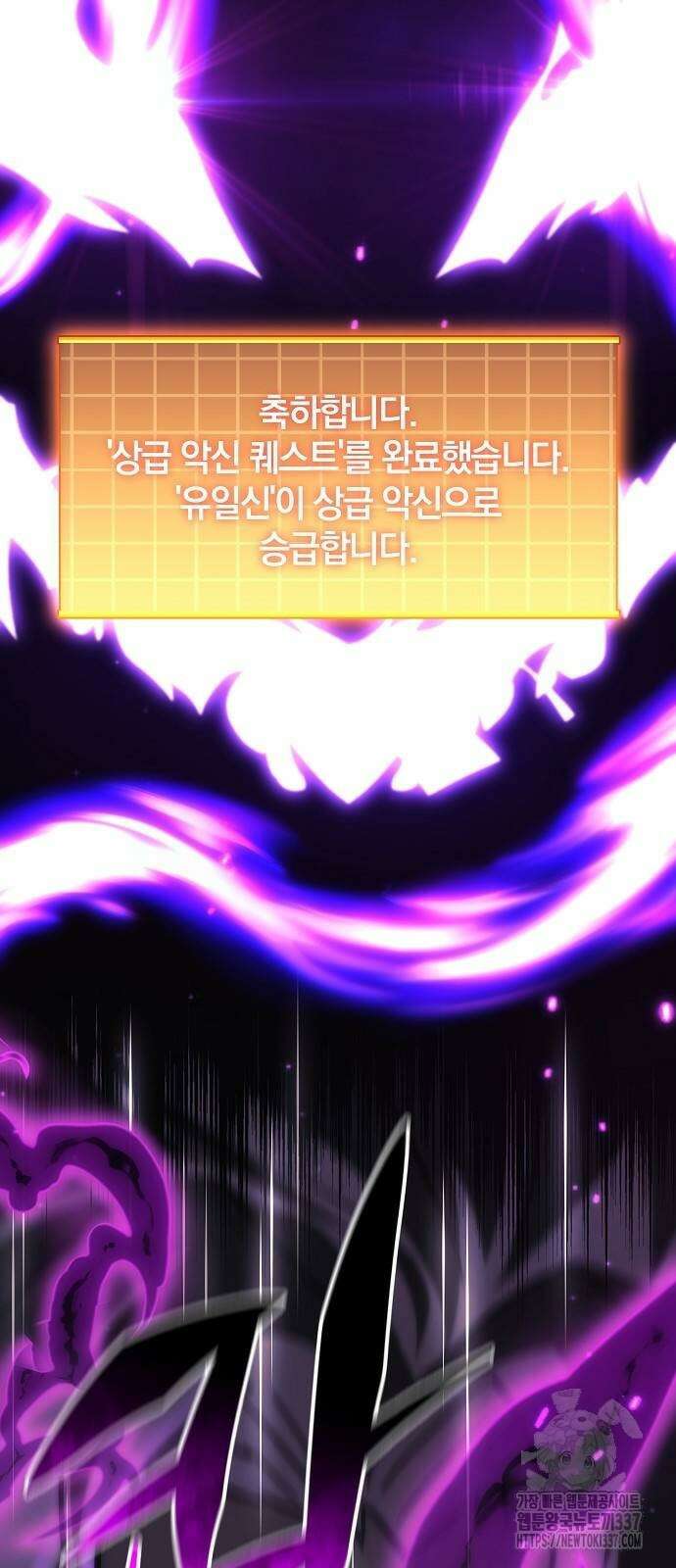 일신상의 이유로 잠시 휴재합니다 103화 27
